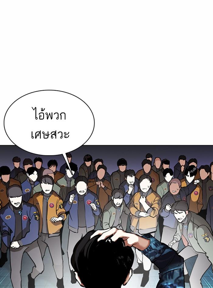 อ่านมังงะ Lookism หน้าที่ 34 แปลไทย