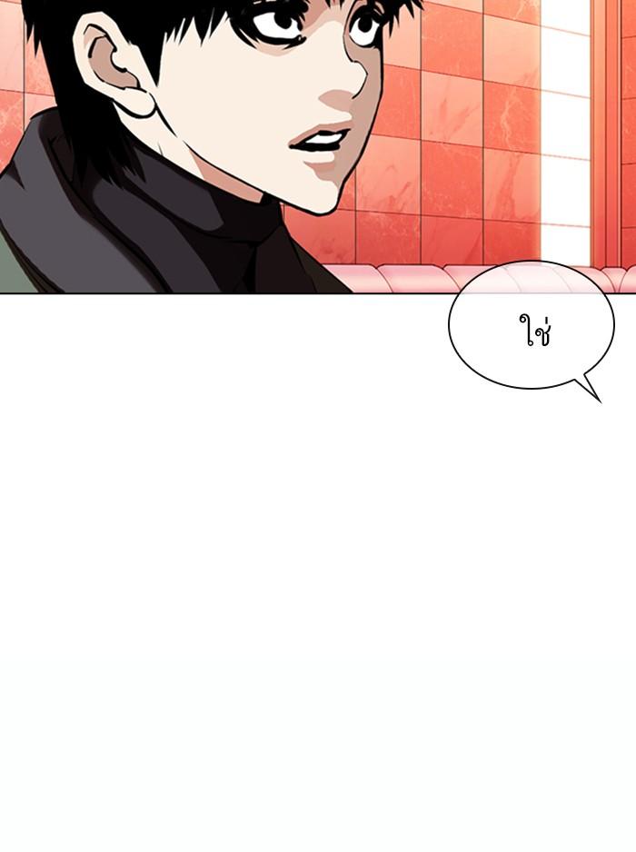 อ่านมังงะ Lookism หน้าที่ 20 แปลไทย