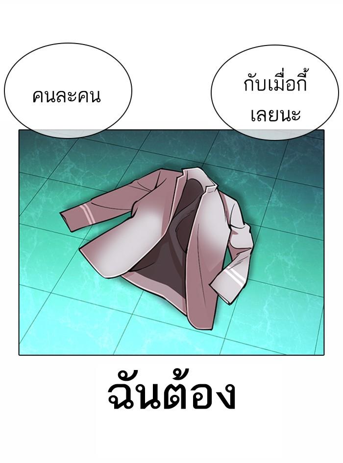 อ่านมังงะ Lookism หน้าที่ 53 แปลไทย