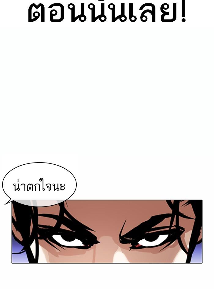 อ่านมังงะ Lookism หน้าที่ 43 แปลไทย