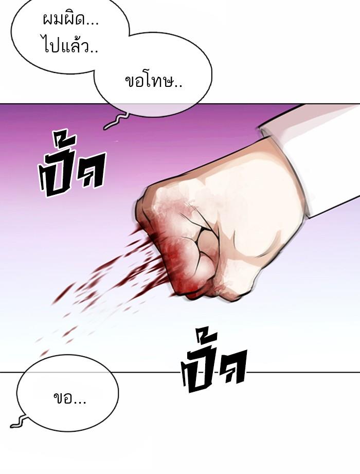 อ่านมังงะ Lookism หน้าที่ 180 แปลไทย