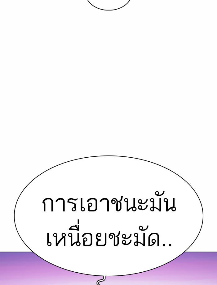 อ่านมังงะ Lookism หน้าที่ 183 แปลไทย