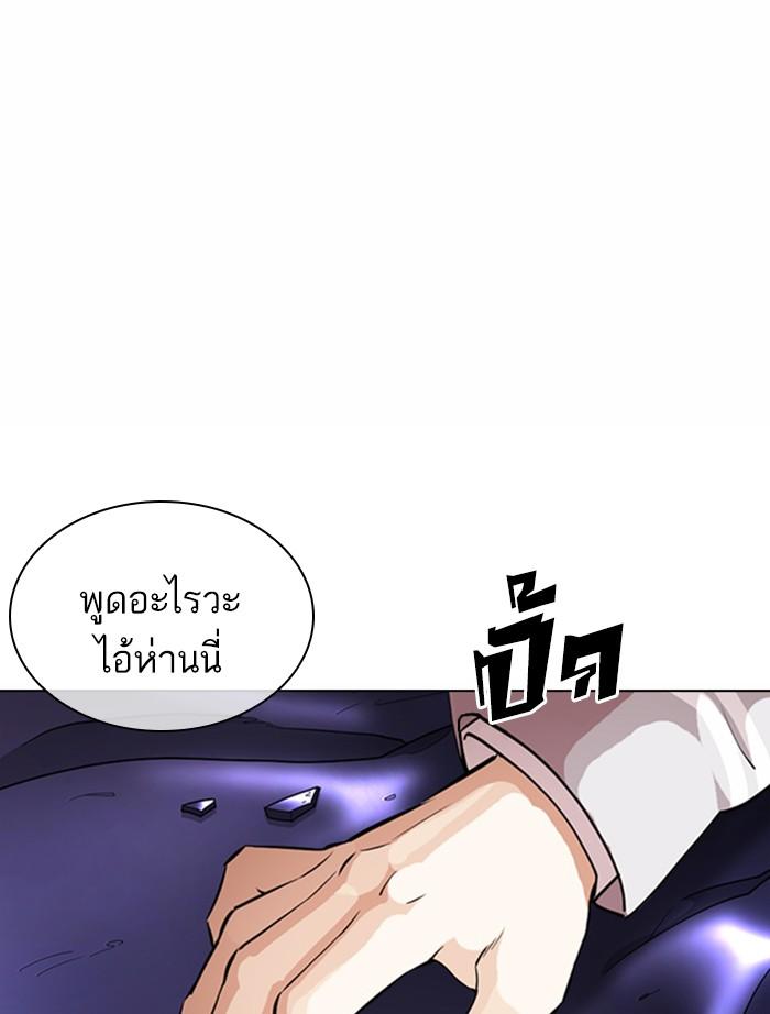 อ่านมังงะ Lookism หน้าที่ 181 แปลไทย