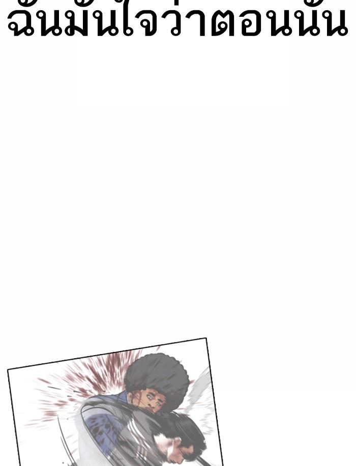 อ่านมังงะ Lookism หน้าที่ 119 แปลไทย