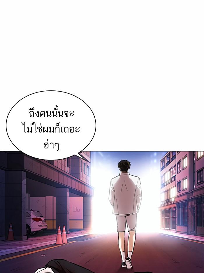 อ่านมังงะ Lookism หน้าที่ 130 แปลไทย