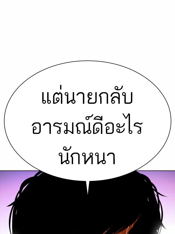 อ่านมังงะ Lookism หน้าที่ 136 แปลไทย