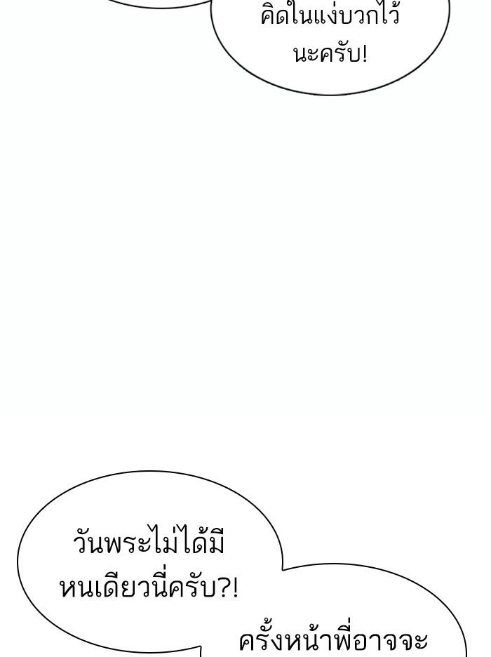 อ่านมังงะ Lookism หน้าที่ 128 แปลไทย