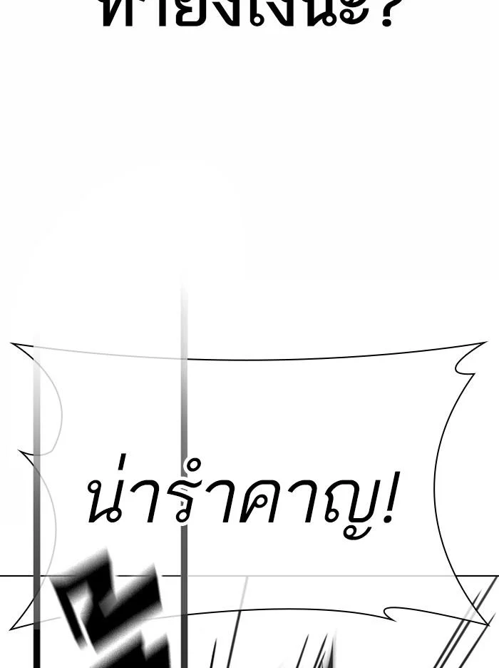 อ่านมังงะ Lookism หน้าที่ 140 แปลไทย