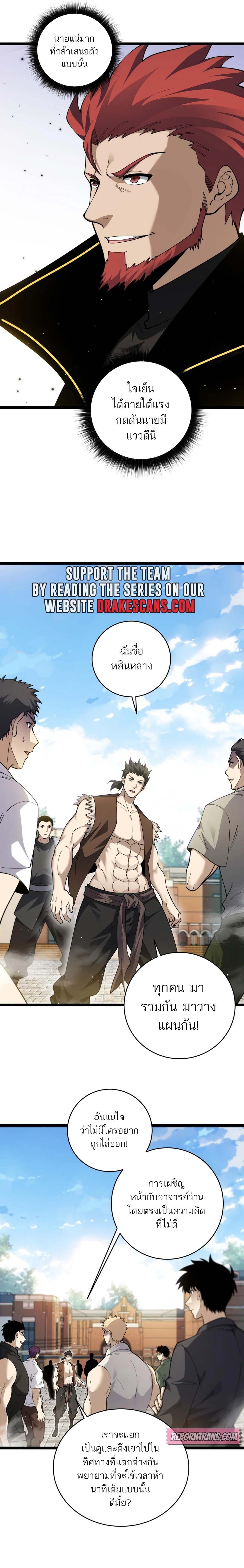 อ่านมังงะ Maxed Strength Necromancer เนโครแมนเซอร์ ผู้ไร้เทียมทาน หน้าที่ 17 แปลไทย