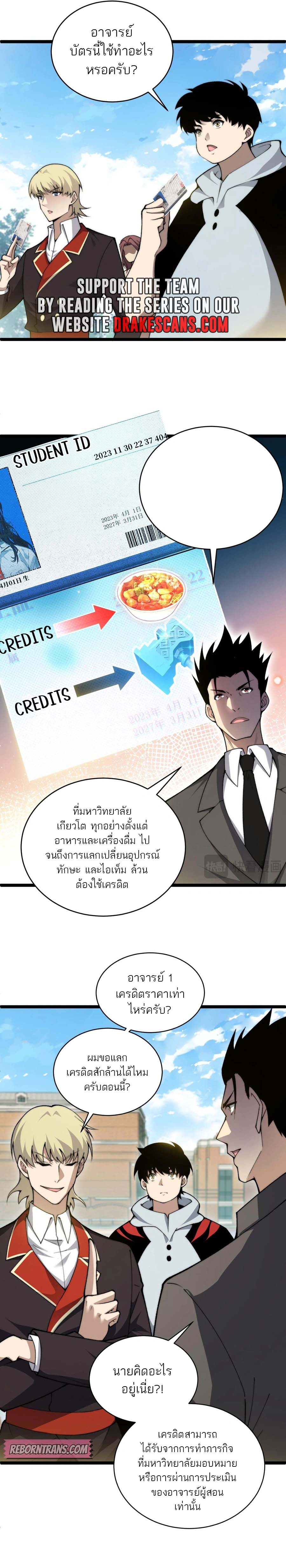 อ่านมังงะ Maxed Strength Necromancer เนโครแมนเซอร์ ผู้ไร้เทียมทาน หน้าที่ 11 แปลไทย