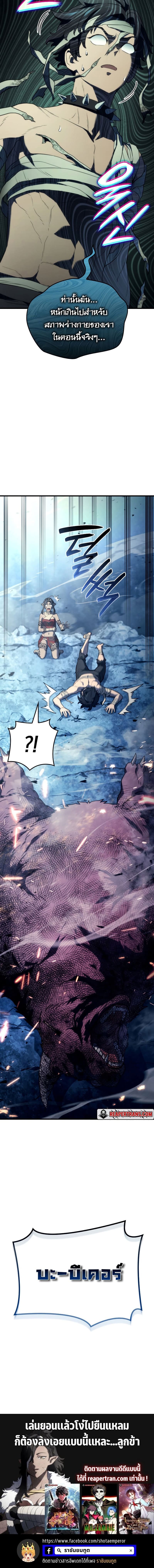อ่านมังงะ Revenge of the Iron-Blooded Sword Hound หน้าที่ 24 แปลไทย