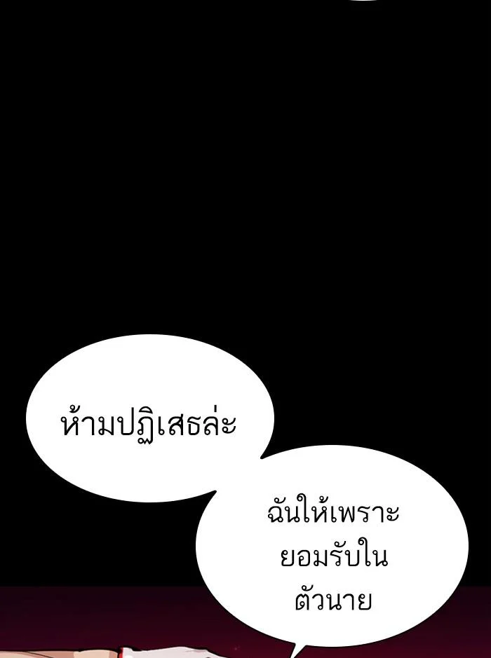 อ่านมังงะ Lookism หน้าที่ 160 แปลไทย