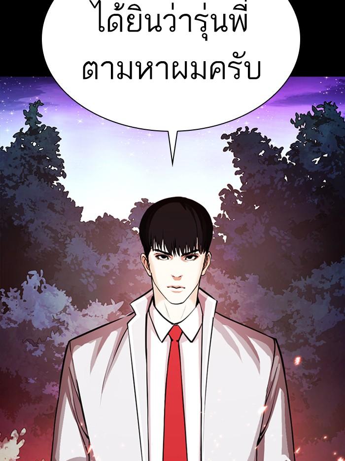 อ่านมังงะ Lookism หน้าที่ 144 แปลไทย