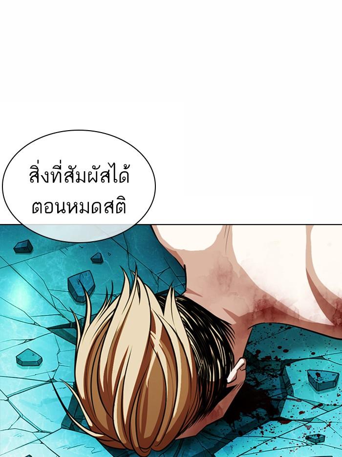 อ่านมังงะ Lookism หน้าที่ 134 แปลไทย