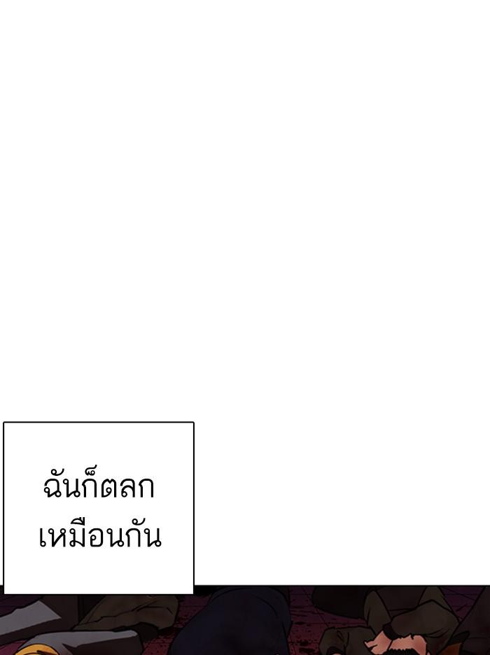 อ่านมังงะ Lookism หน้าที่ 13 แปลไทย