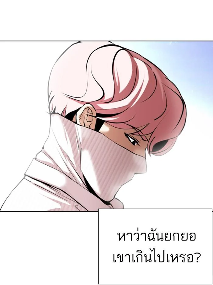 อ่านมังงะ Lookism หน้าที่ 12 แปลไทย