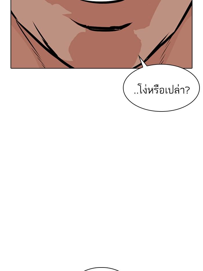 อ่านมังงะ Lookism หน้าที่ 8 แปลไทย