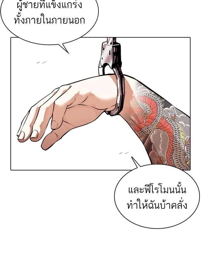 อ่านมังงะ Lookism หน้าที่ 6 แปลไทย