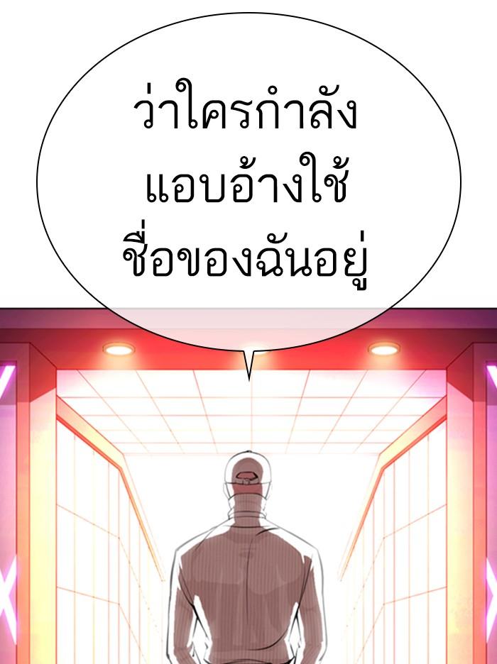 อ่านมังงะ Lookism หน้าที่ 30 แปลไทย