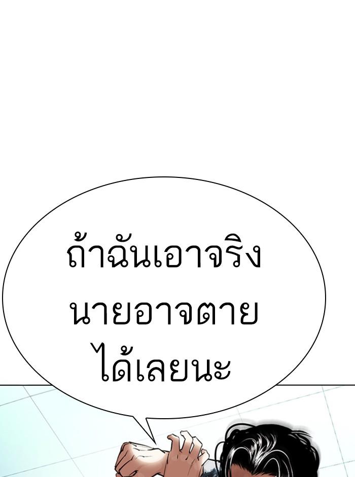 อ่านมังงะ Lookism หน้าที่ 33 แปลไทย