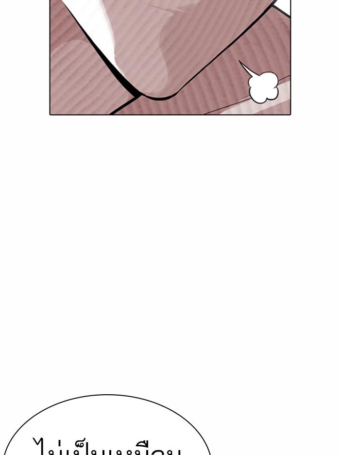 อ่านมังงะ Lookism หน้าที่ 27 แปลไทย