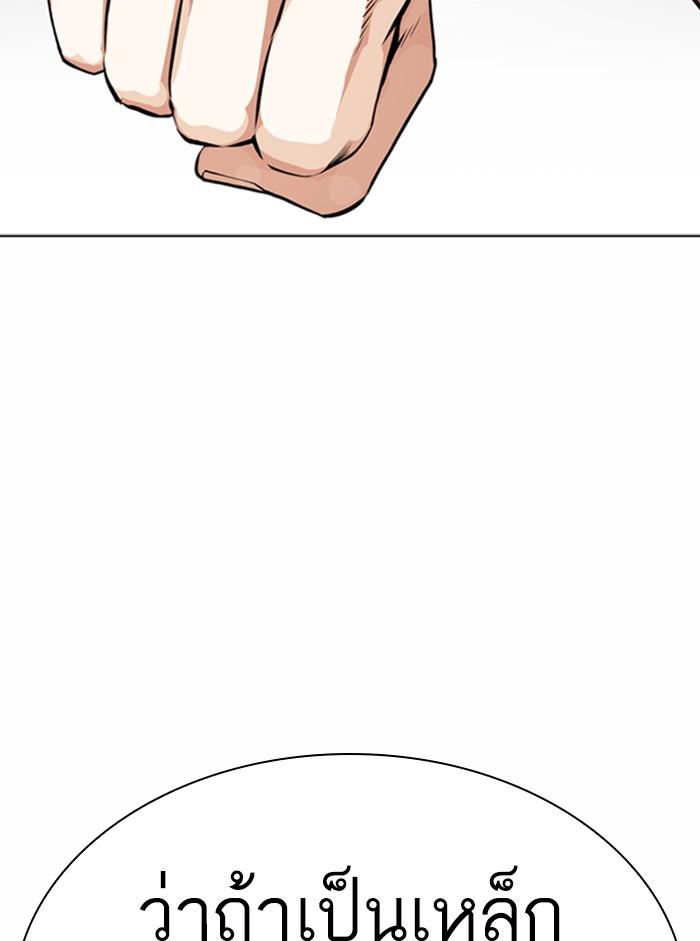 อ่านมังงะ Lookism หน้าที่ 64 แปลไทย