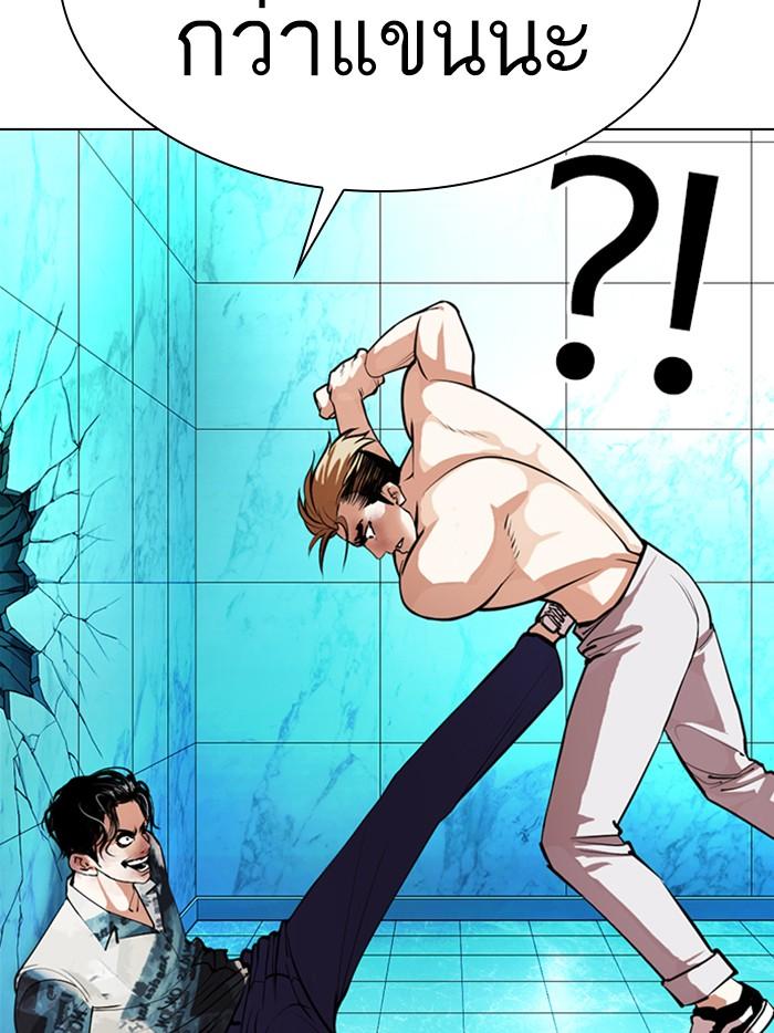 อ่านมังงะ Lookism หน้าที่ 110 แปลไทย