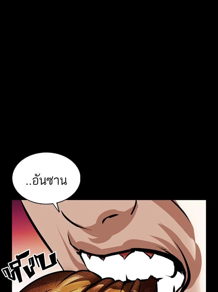 อ่านมังงะ Lookism หน้าที่ 168 แปลไทย