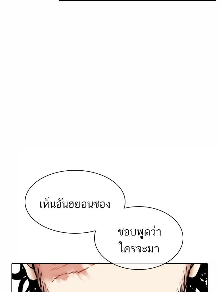 อ่านมังงะ Lookism หน้าที่ 270 แปลไทย
