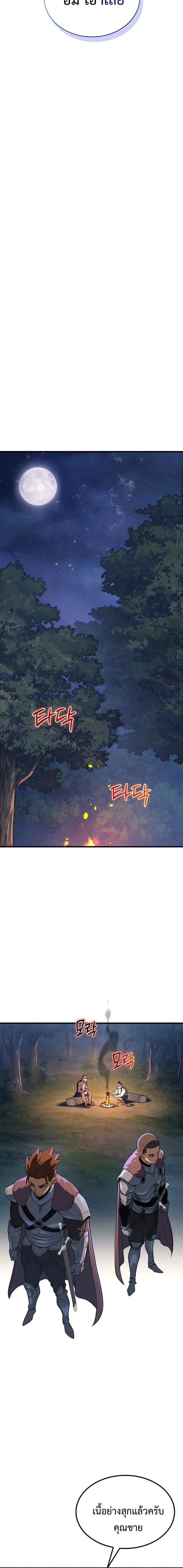 อ่านมังงะ Return of the Apocalypse-Class Death Knight เดธไนท์ระดับหายนะหวนคืนสู่อดีต หน้าที่ 6 แปลไทย อ่านมังงะ Return of the Apocalypse-Class Death Knight เดธไนท์ระดับหายนะหวนคืนสู่อดีต หน้าที่ 6 แปลไทย