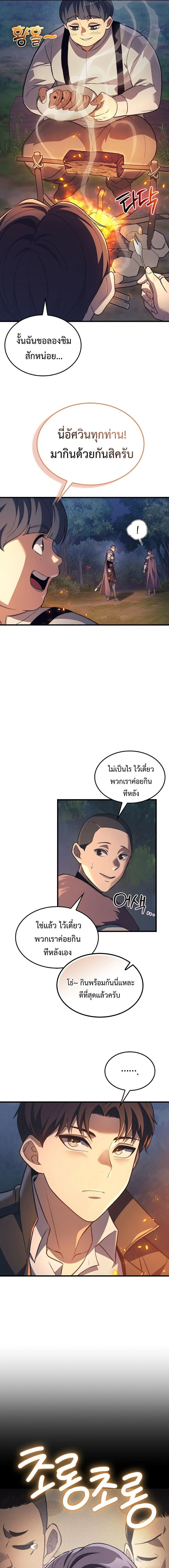 อ่านมังงะ Return of the Apocalypse-Class Death Knight เดธไนท์ระดับหายนะหวนคืนสู่อดีต หน้าที่ 7 แปลไทย อ่านมังงะ Return of the Apocalypse-Class Death Knight เดธไนท์ระดับหายนะหวนคืนสู่อดีต หน้าที่ 7 แปลไทย