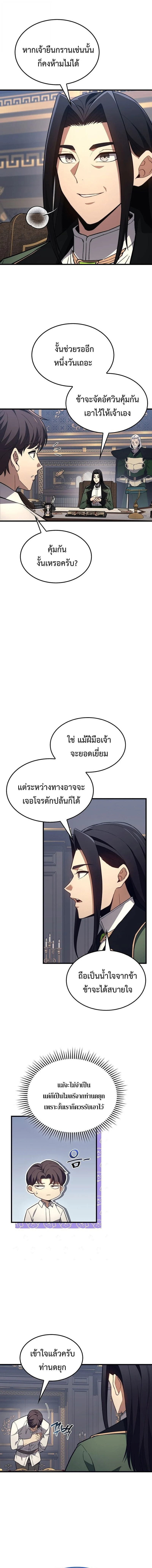 อ่านมังงะ Return of the Apocalypse-Class Death Knight เดธไนท์ระดับหายนะหวนคืนสู่อดีต หน้าที่ 2 แปลไทย อ่านมังงะ Return of the Apocalypse-Class Death Knight เดธไนท์ระดับหายนะหวนคืนสู่อดีต หน้าที่ 2 แปลไทย