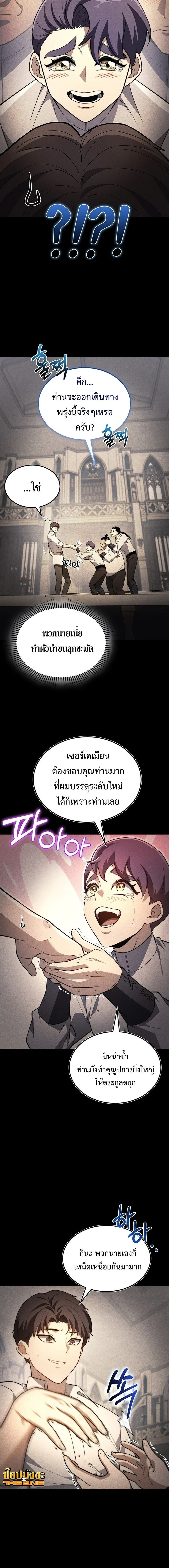 อ่านมังงะ Return of the Apocalypse-Class Death Knight เดธไนท์ระดับหายนะหวนคืนสู่อดีต หน้าที่ 8 แปลไทย อ่านมังงะ Return of the Apocalypse-Class Death Knight เดธไนท์ระดับหายนะหวนคืนสู่อดีต หน้าที่ 8 แปลไทย