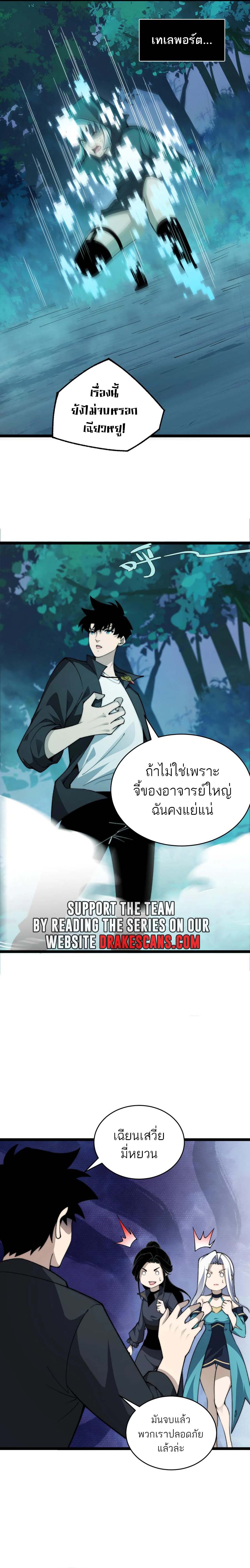 อ่านมังงะ Maxed Strength Necromancer เนโครแมนเซอร์ ผู้ไร้เทียมทาน หน้าที่ 8 แปลไทย