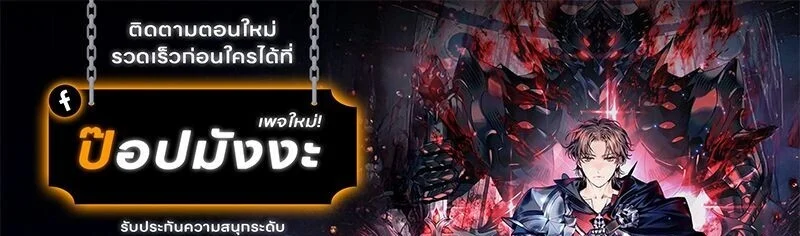 อ่านมังงะ Return of the Apocalypse-Class Death Knight เดธไนท์ระดับหายนะหวนคืนสู่อดีต หน้าที่ 19 แปลไทย อ่านมังงะ Return of the Apocalypse-Class Death Knight เดธไนท์ระดับหายนะหวนคืนสู่อดีต หน้าที่ 19 แปลไทย