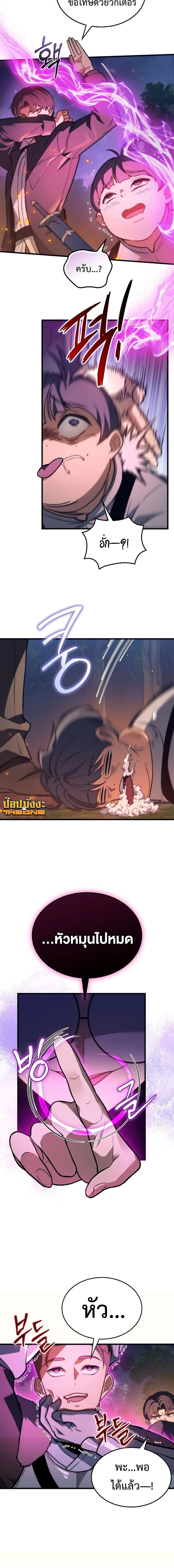 อ่านมังงะ Return of the Apocalypse-Class Death Knight เดธไนท์ระดับหายนะหวนคืนสู่อดีต หน้าที่ 16 แปลไทย อ่านมังงะ Return of the Apocalypse-Class Death Knight เดธไนท์ระดับหายนะหวนคืนสู่อดีต หน้าที่ 16 แปลไทย