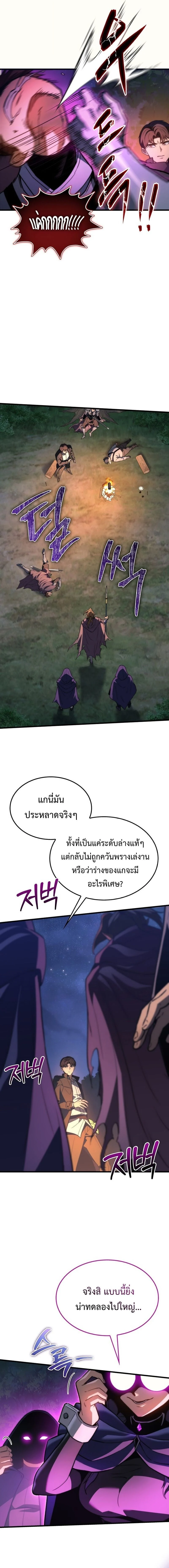 อ่านมังงะ Return of the Apocalypse-Class Death Knight เดธไนท์ระดับหายนะหวนคืนสู่อดีต หน้าที่ 17 แปลไทย อ่านมังงะ Return of the Apocalypse-Class Death Knight เดธไนท์ระดับหายนะหวนคืนสู่อดีต หน้าที่ 17 แปลไทย