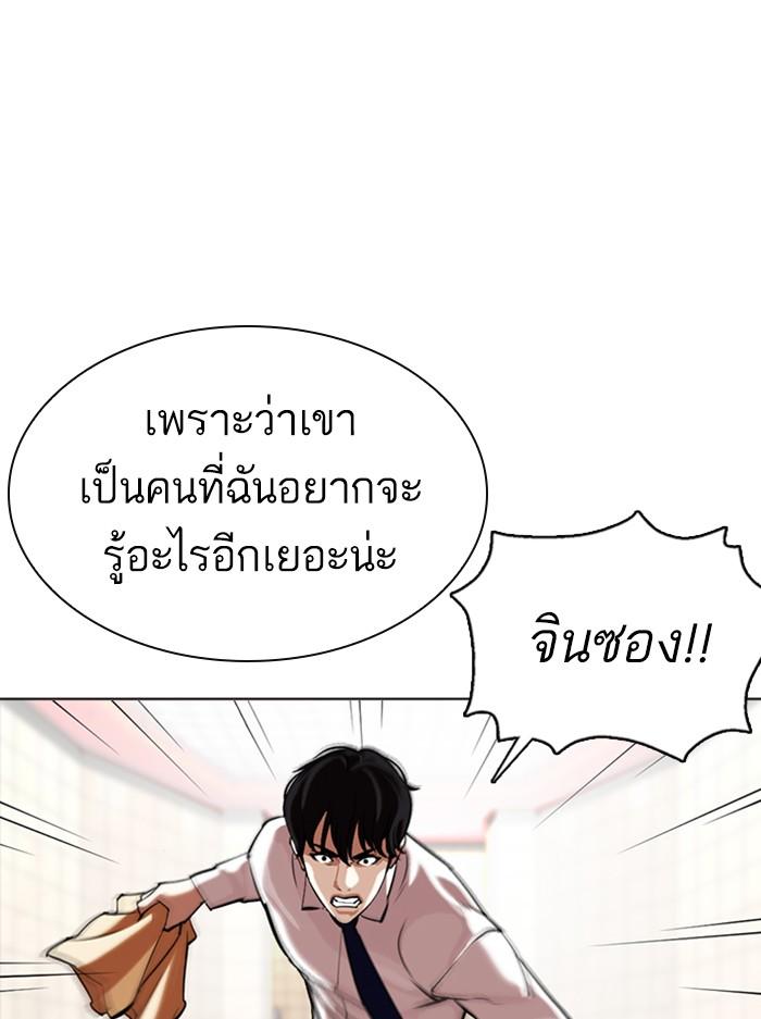 อ่านมังงะ Lookism หน้าที่ 92 แปลไทย