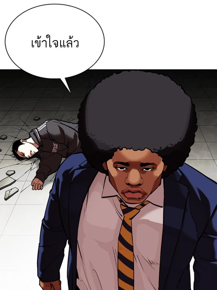 อ่านมังงะ Lookism หน้าที่ 94 แปลไทย