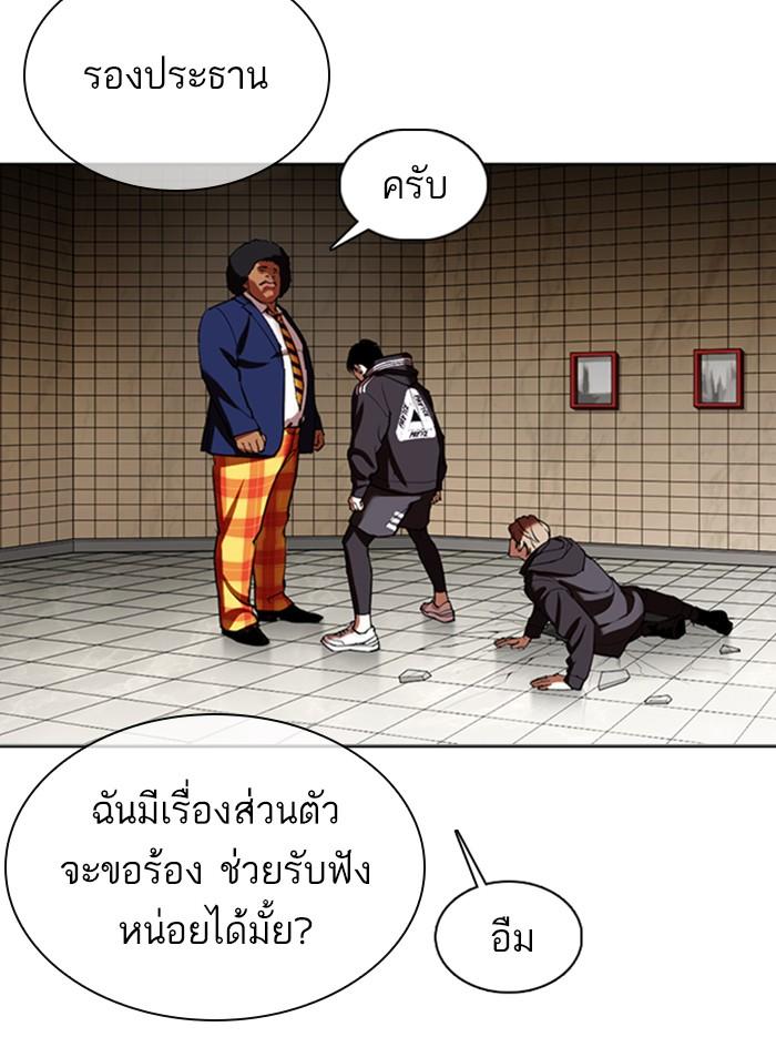 อ่านมังงะ Lookism หน้าที่ 83 แปลไทย
