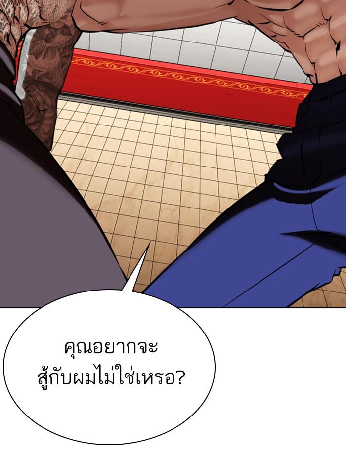 อ่านมังงะ Lookism หน้าที่ 10 แปลไทย