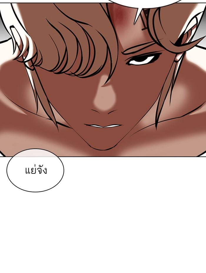 อ่านมังงะ Lookism หน้าที่ 12 แปลไทย