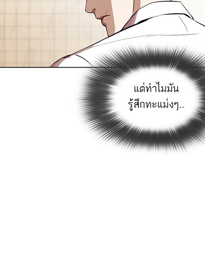 อ่านมังงะ Lookism หน้าที่ 39 แปลไทย