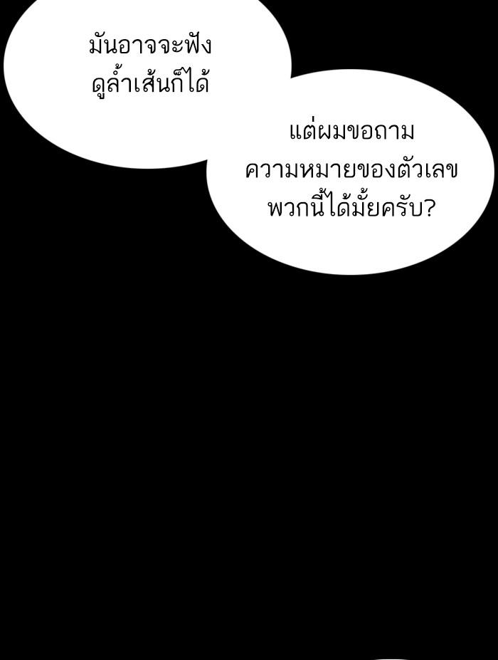 อ่านมังงะ Lookism หน้าที่ 21 แปลไทย