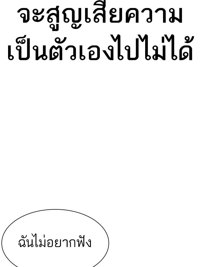 อ่านมังงะ Lookism หน้าที่ 52 แปลไทย