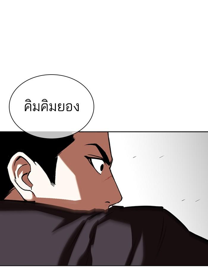 อ่านมังงะ Lookism หน้าที่ 51 แปลไทย