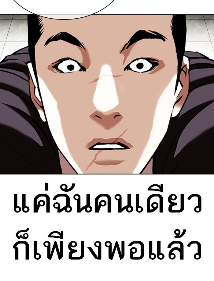 อ่านมังงะ Lookism หน้าที่ 55 แปลไทย