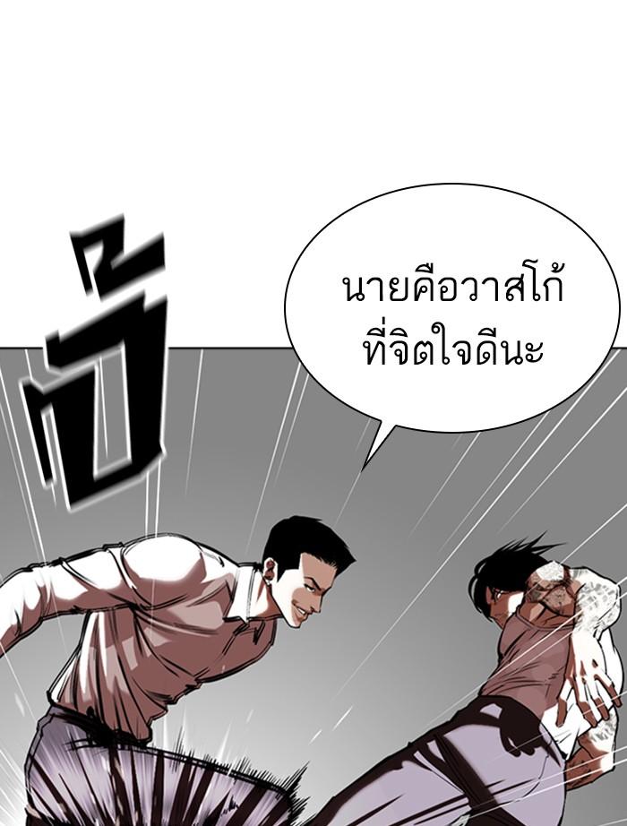 อ่านมังงะ Lookism หน้าที่ 47 แปลไทย