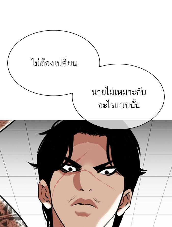 อ่านมังงะ Lookism หน้าที่ 45 แปลไทย