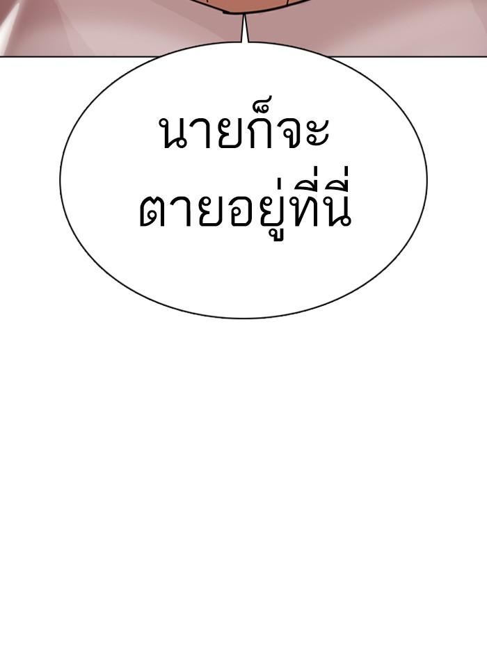 อ่านมังงะ Lookism หน้าที่ 76 แปลไทย